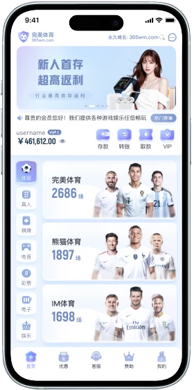 完美体育活动公告
